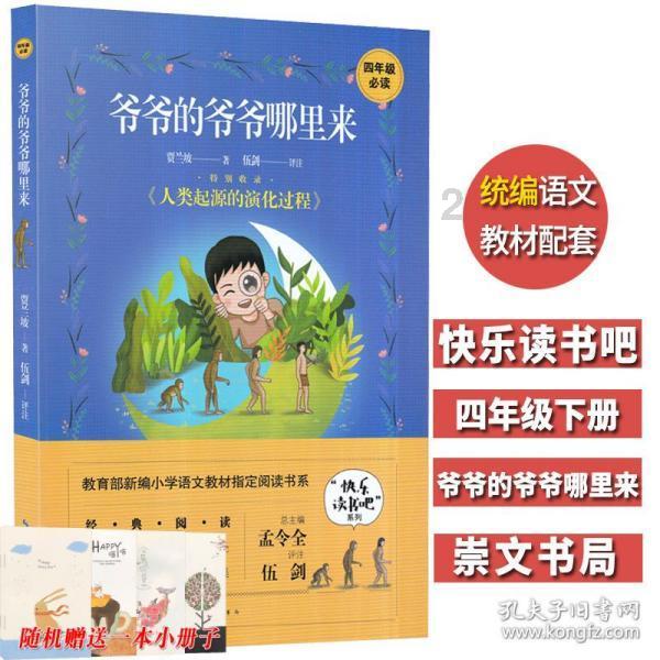 动物帮帮忙保卫家园
