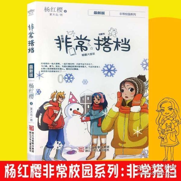 乐儿魔法速算